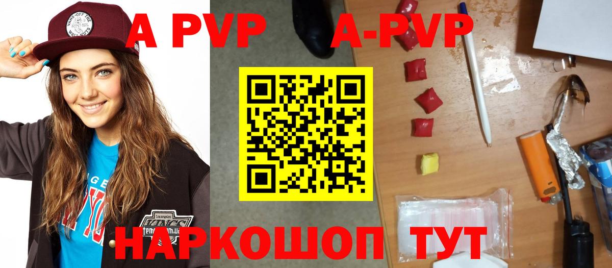 Альфа ПВП мука Новочеркасск