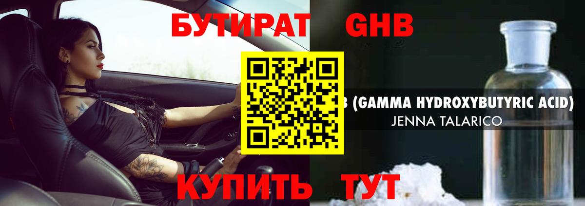Новочеркасск  БУТИРАТ Butirat  Вход с VPN 