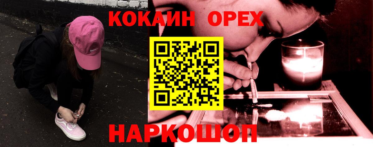 КОКАИН 97% Новочеркасск