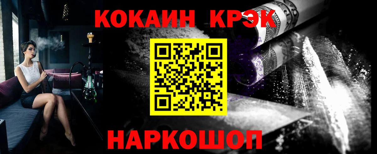 Новочеркасск  COCAIN  Кокаин Колумбийский  Вход с VPN  Кокаин Колумбийский 