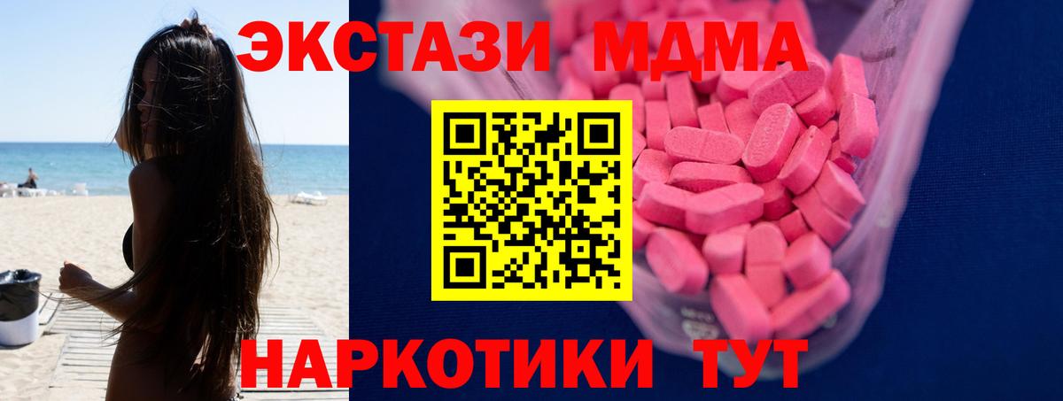 ЭКСТАЗИ  Вход с VPN  ЭКСТАЗИ круглые  Новочеркасск  Ecstasy таблы 
