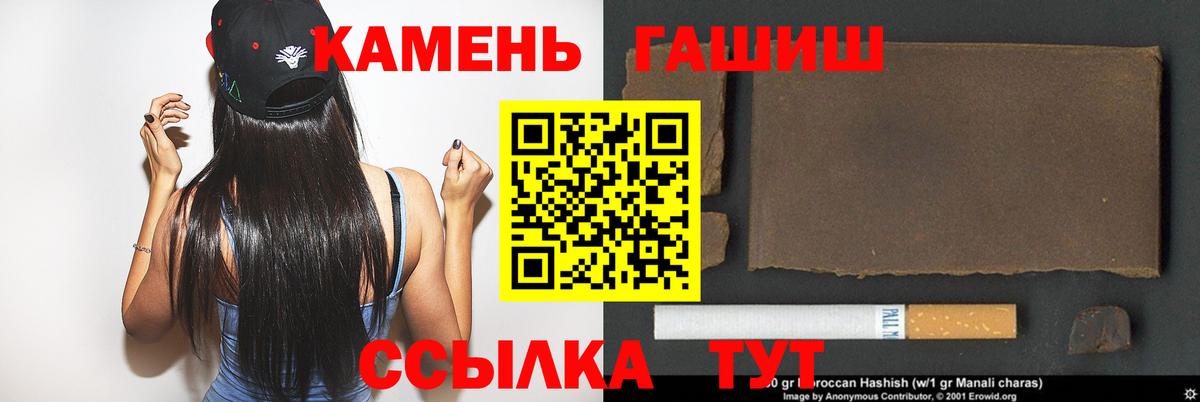 ГАШИШ ice o lator  Вход с VPN  Новочеркасск  ГАШИШ убойный 