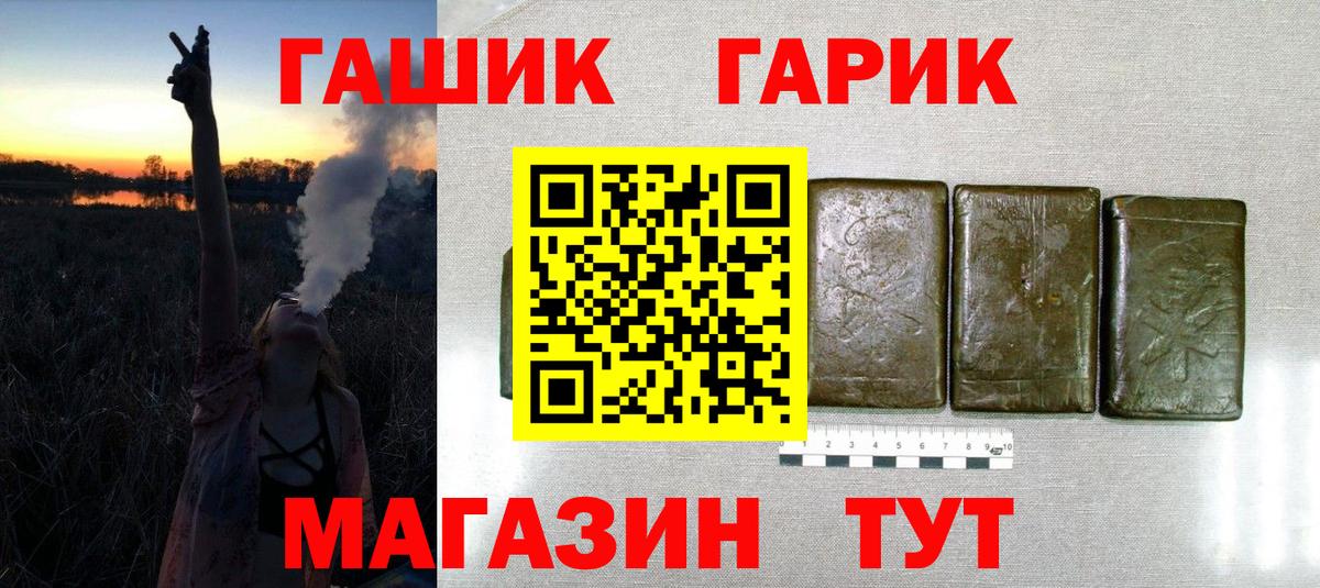 ГАШИШ убойный Новочеркасск