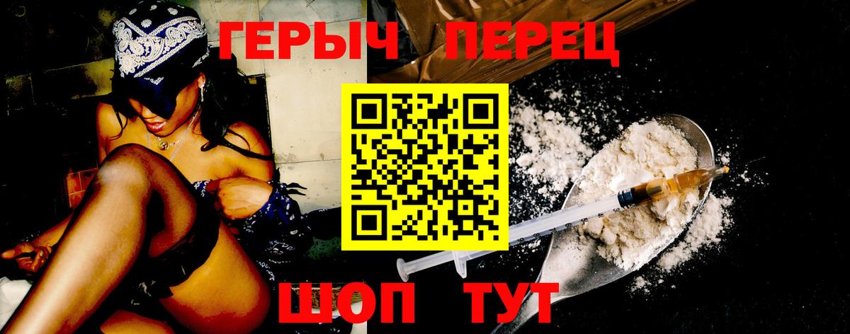 Героин Heroin Новочеркасск