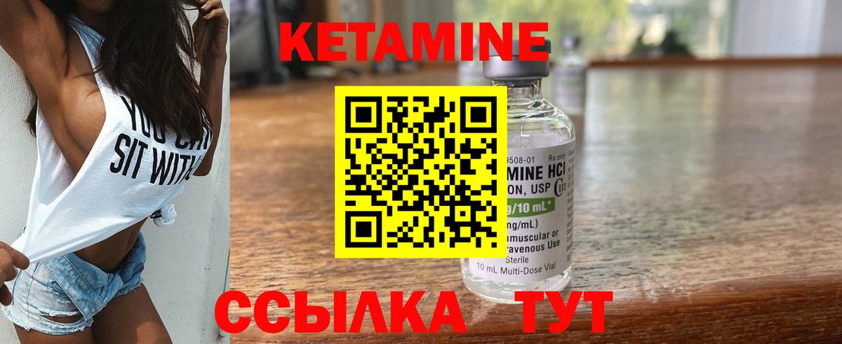 КЕТАМИН VHQ  Вход с VPN  КЕТАМИН VHQ  Новочеркасск 