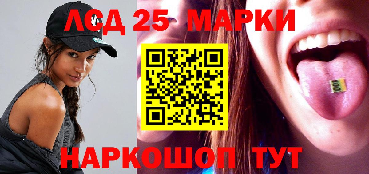 Новочеркасск  ЛСД экстази кислота  Вход с VPN  LSD-25 экстази  LSD-25 экстази ecstasy 
