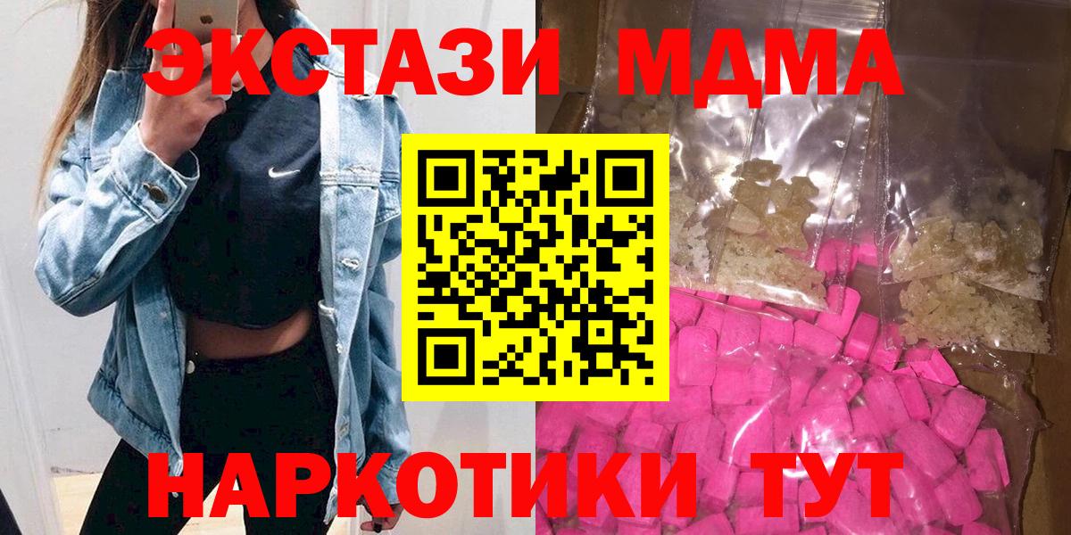 MDMA VHQ Новочеркасск