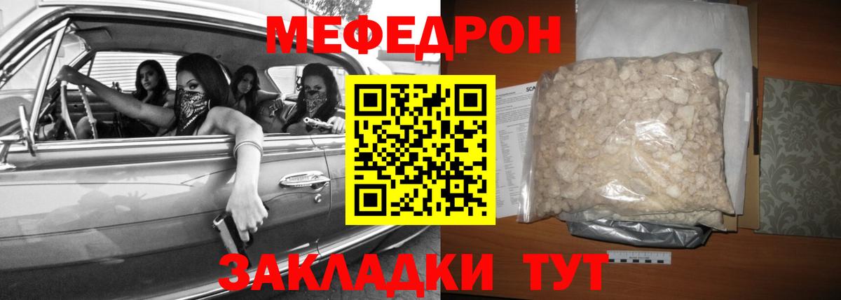 где найти наркотики  Меф  Вход с VPN  Новочеркасск  Меф VHQ  Мефедрон 