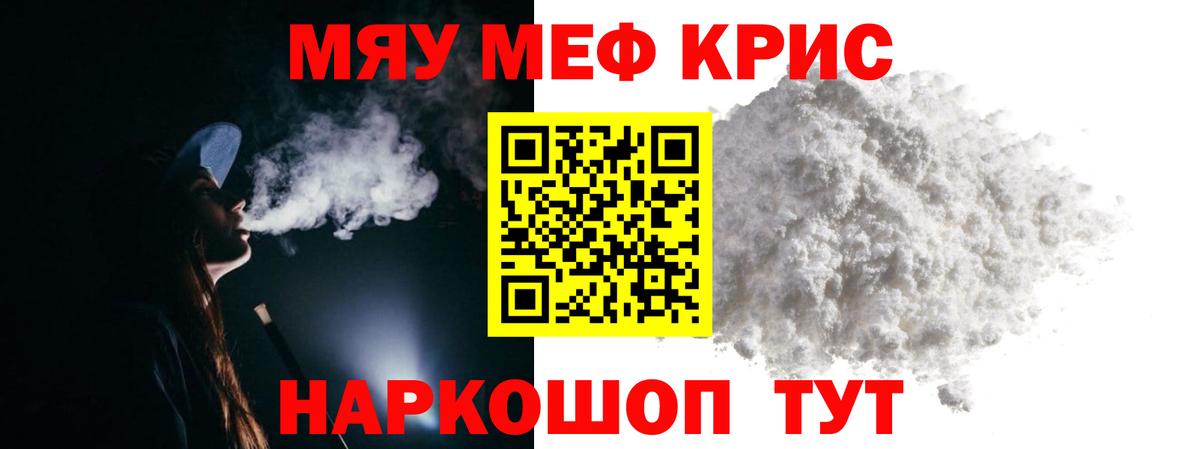 Меф мука Новочеркасск