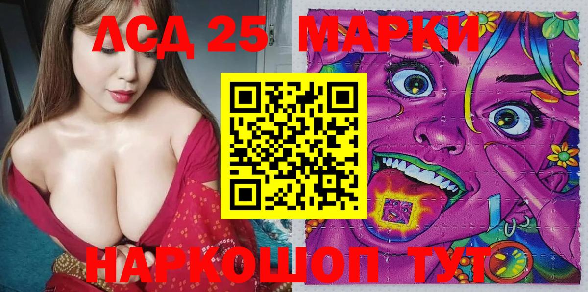Марки 25I-NBOMe 1,8мг Новочеркасск