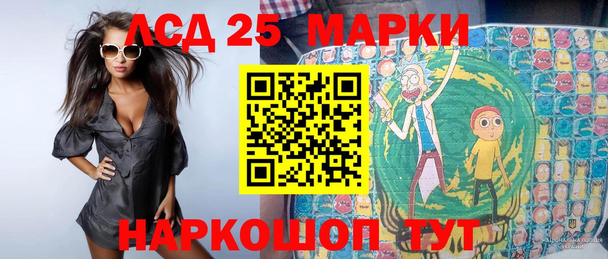 Новочеркасск  Наркотические марки  Вход с VPN  Марки 25I-NBOMe 1,8мг 