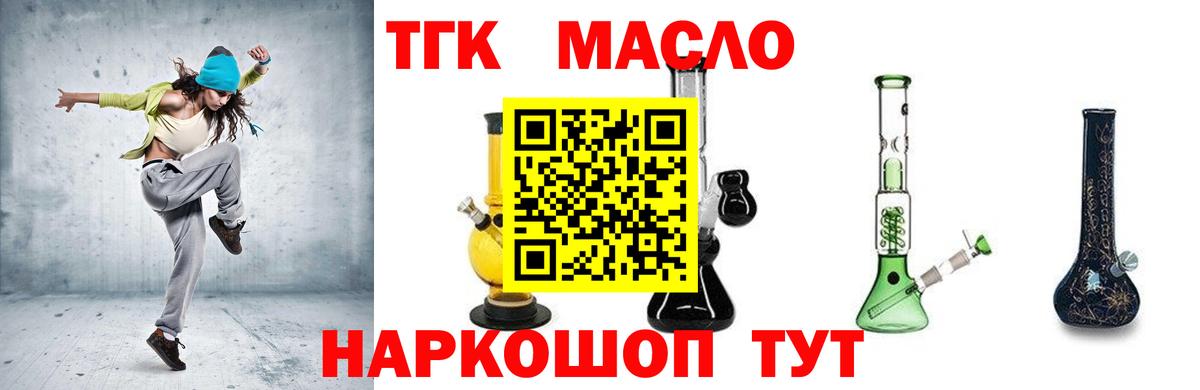 Новочеркасск  Дистиллят ТГК вейп  Дистиллят ТГК вейп  Вход с VPN 